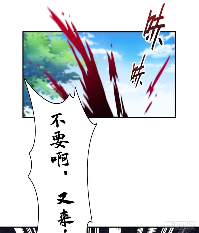 《修真聊天群》漫画最新章节第332话 仙子，你飞错人啦！免费下拉式在线观看章节第【48】张图片