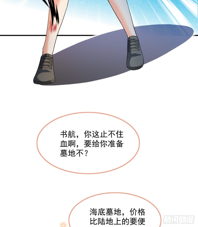 《修真聊天群》漫画最新章节第332话 仙子，你飞错人啦！免费下拉式在线观看章节第【50】张图片