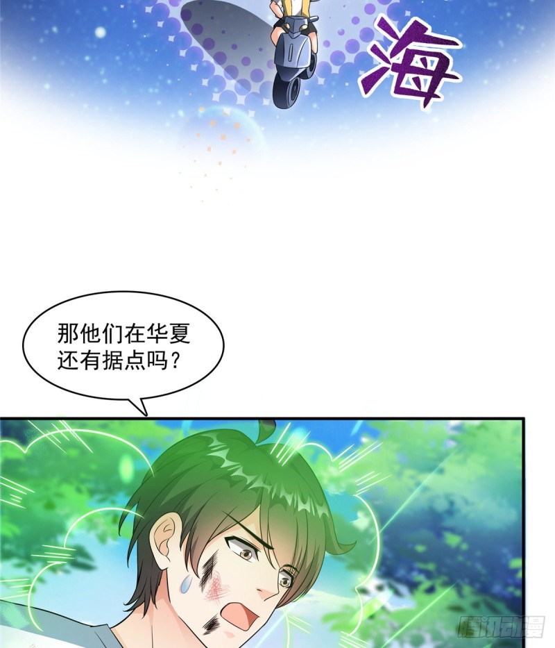 《修真聊天群》漫画最新章节第332话 仙子，你飞错人啦！免费下拉式在线观看章节第【56】张图片