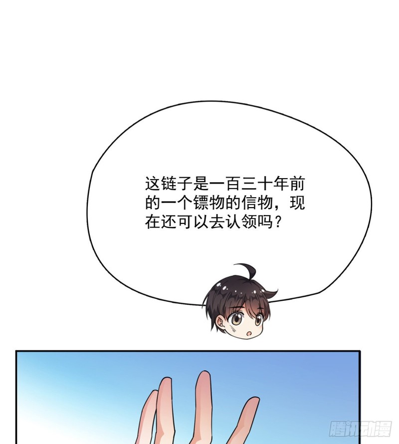 《修真聊天群》漫画最新章节第332话 仙子，你飞错人啦！免费下拉式在线观看章节第【58】张图片