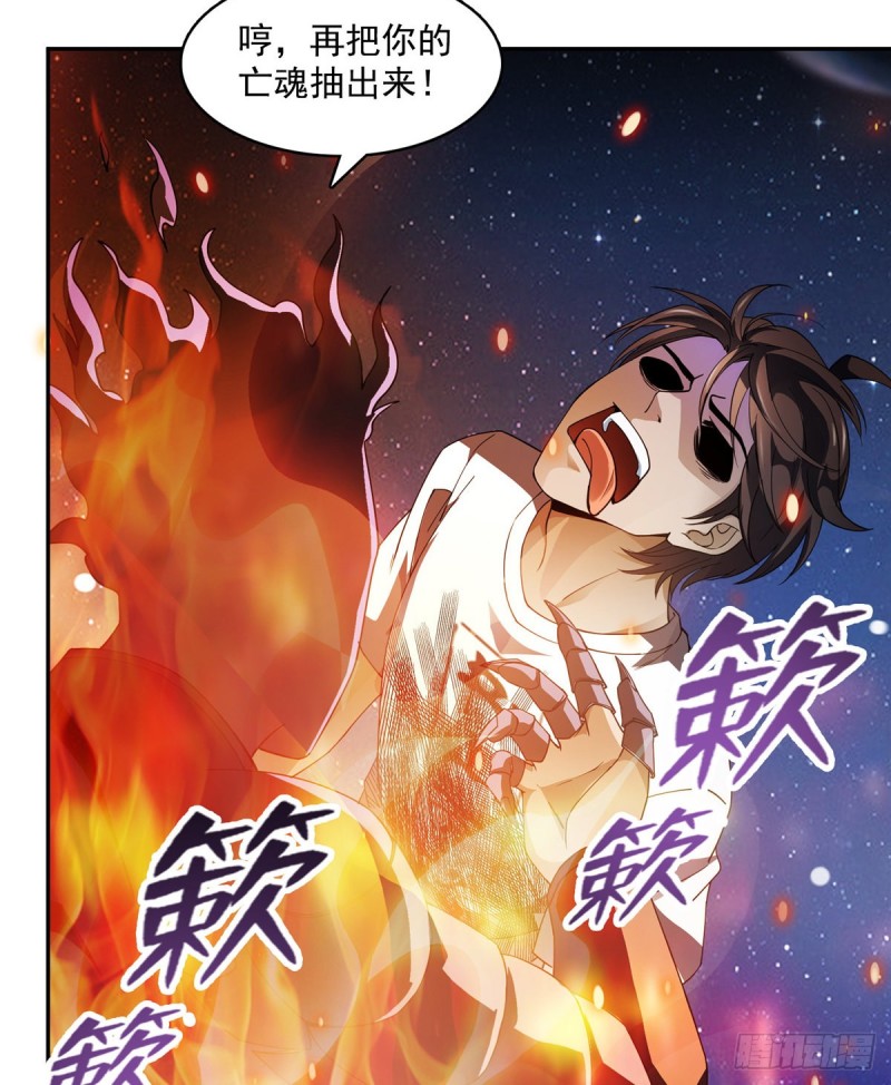 《修真聊天群》漫画最新章节第332话 仙子，你飞错人啦！免费下拉式在线观看章节第【70】张图片