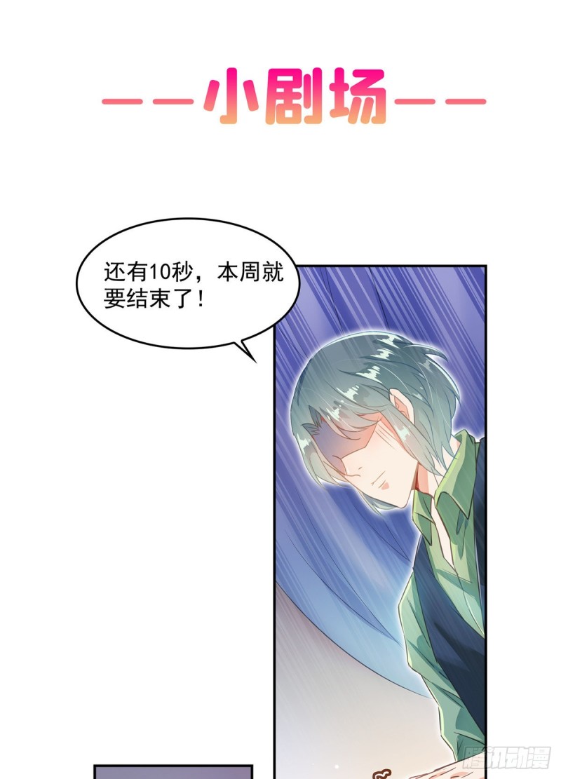 《修真聊天群》漫画最新章节第332话 仙子，你飞错人啦！免费下拉式在线观看章节第【76】张图片