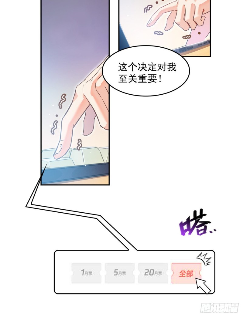 《修真聊天群》漫画最新章节第332话 仙子，你飞错人啦！免费下拉式在线观看章节第【77】张图片