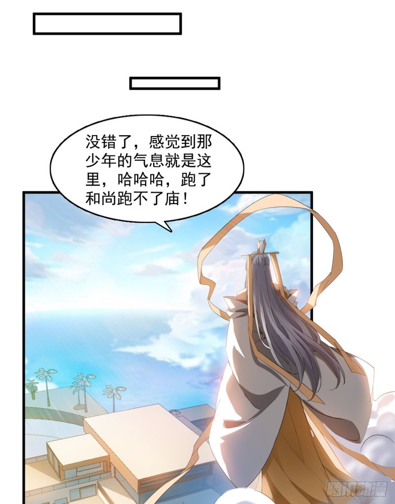 《修真聊天群》漫画最新章节第334话 别雪仙姬！免费下拉式在线观看章节第【24】张图片