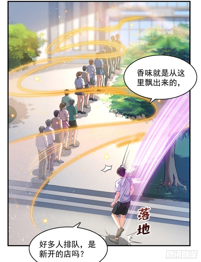 《修真聊天群》漫画最新章节第334话 别雪仙姬！免费下拉式在线观看章节第【3】张图片