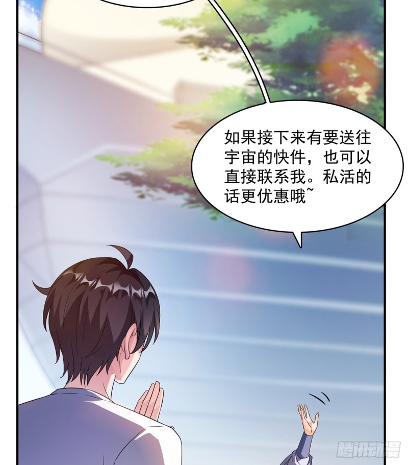 《修真聊天群》漫画最新章节第334话 别雪仙姬！免费下拉式在线观看章节第【56】张图片