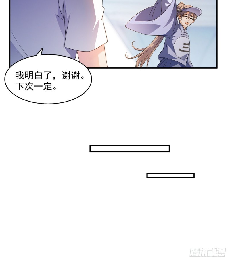 《修真聊天群》漫画最新章节第334话 别雪仙姬！免费下拉式在线观看章节第【57】张图片