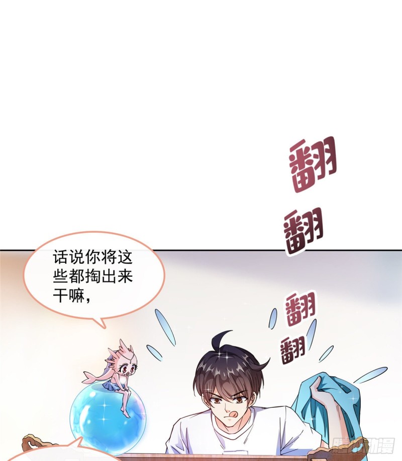 《修真聊天群》漫画最新章节第334话 别雪仙姬！免费下拉式在线观看章节第【68】张图片