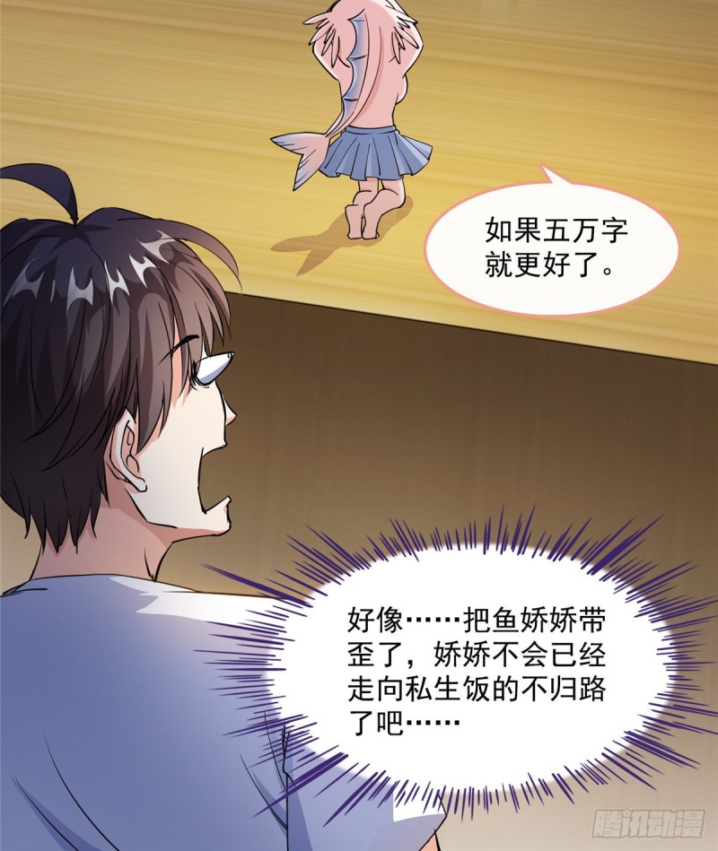 《修真聊天群》漫画最新章节第334话 别雪仙姬！免费下拉式在线观看章节第【76】张图片