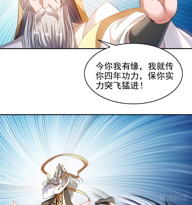 《修真聊天群》漫画最新章节第334话 别雪仙姬！免费下拉式在线观看章节第【78】张图片