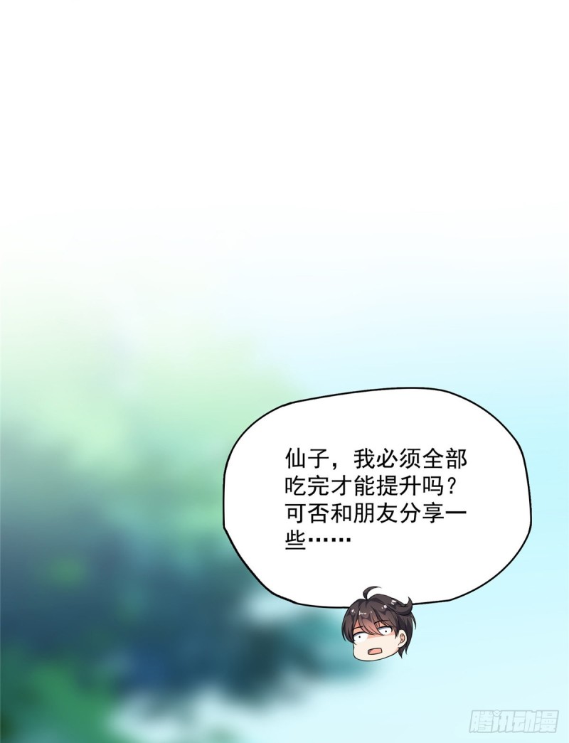 《修真聊天群》漫画最新章节第335话 天涯子道长偷袭我了免费下拉式在线观看章节第【13】张图片