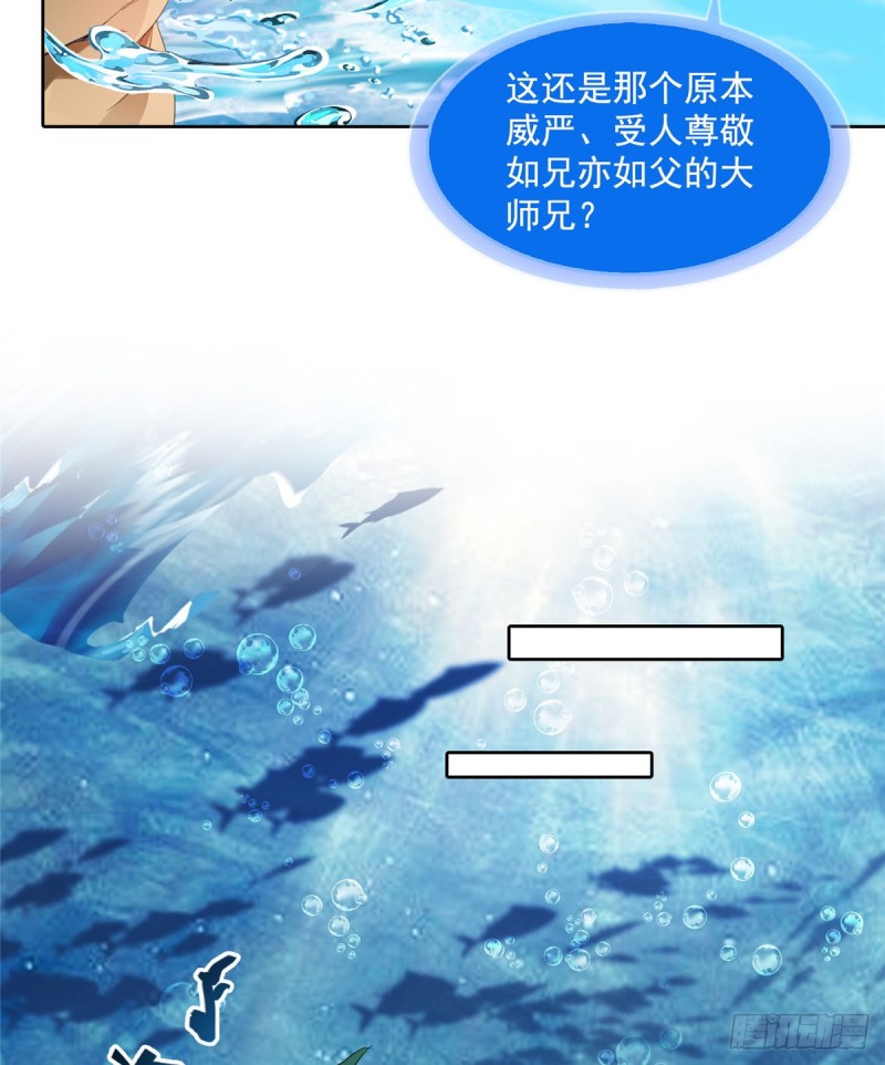 《修真聊天群》漫画最新章节第335话 天涯子道长偷袭我了免费下拉式在线观看章节第【19】张图片