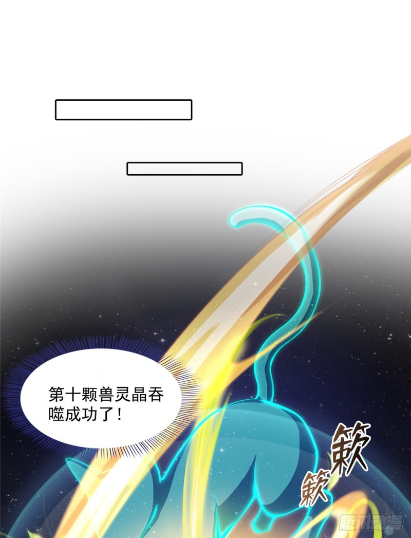 《修真聊天群》漫画最新章节第335话 天涯子道长偷袭我了免费下拉式在线观看章节第【61】张图片