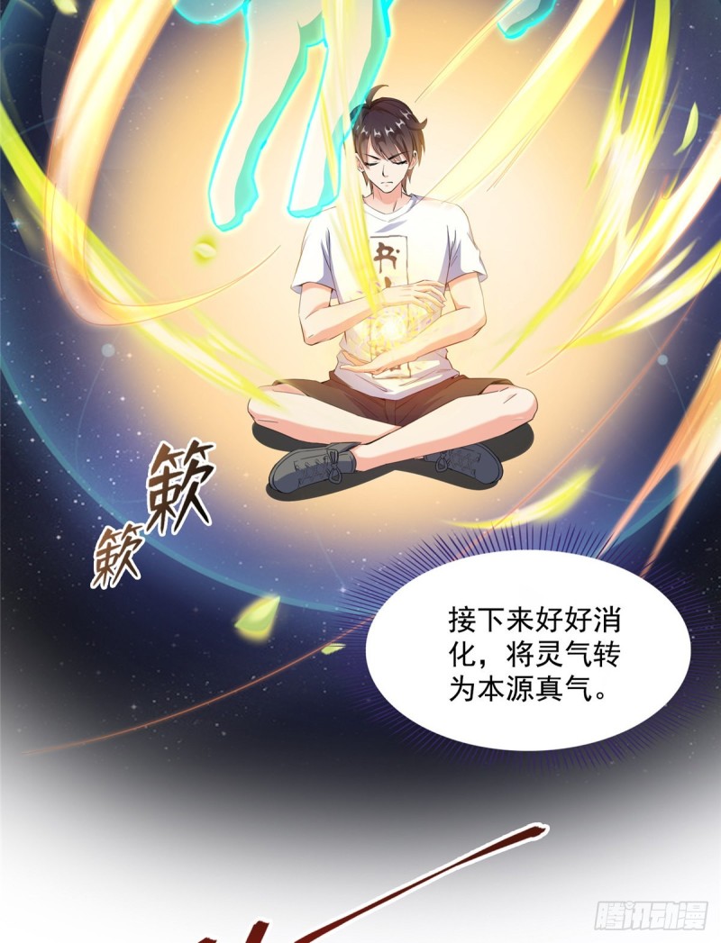 《修真聊天群》漫画最新章节第335话 天涯子道长偷袭我了免费下拉式在线观看章节第【62】张图片