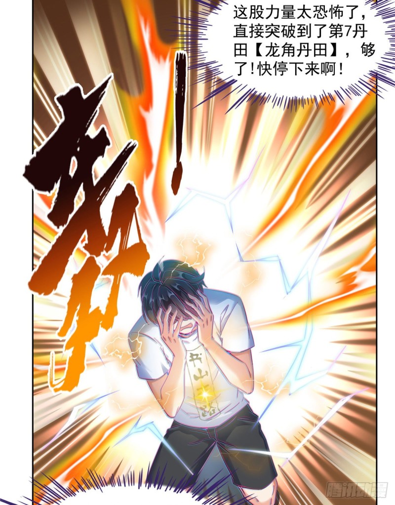 《修真聊天群》漫画最新章节第335话 天涯子道长偷袭我了免费下拉式在线观看章节第【67】张图片