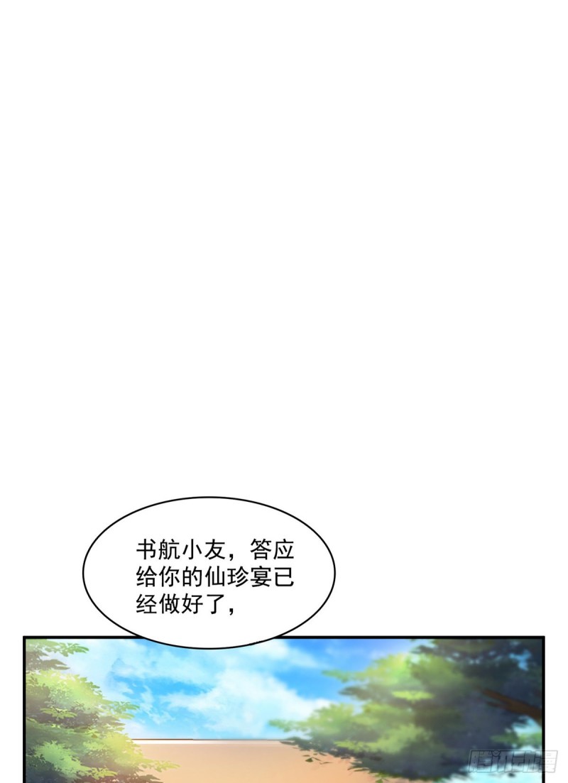 《修真聊天群》漫画最新章节第335话 天涯子道长偷袭我了免费下拉式在线观看章节第【7】张图片