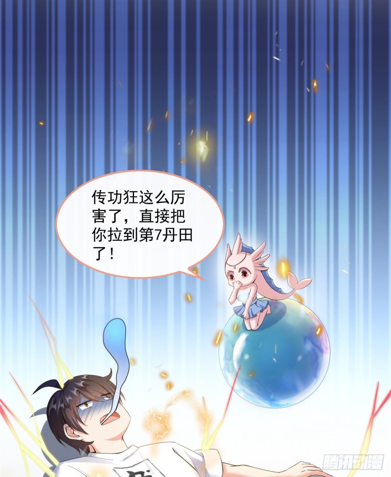 《修真聊天群》漫画最新章节第335话 天涯子道长偷袭我了免费下拉式在线观看章节第【71】张图片