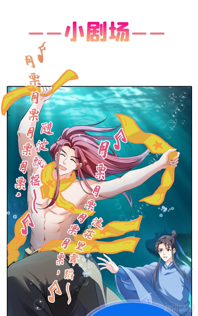 《修真聊天群》漫画最新章节第335话 天涯子道长偷袭我了免费下拉式在线观看章节第【73】张图片