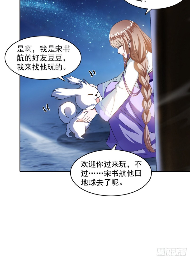 《修真聊天群》漫画最新章节336 天劫会兵法，问你怕不怕免费下拉式在线观看章节第【10】张图片