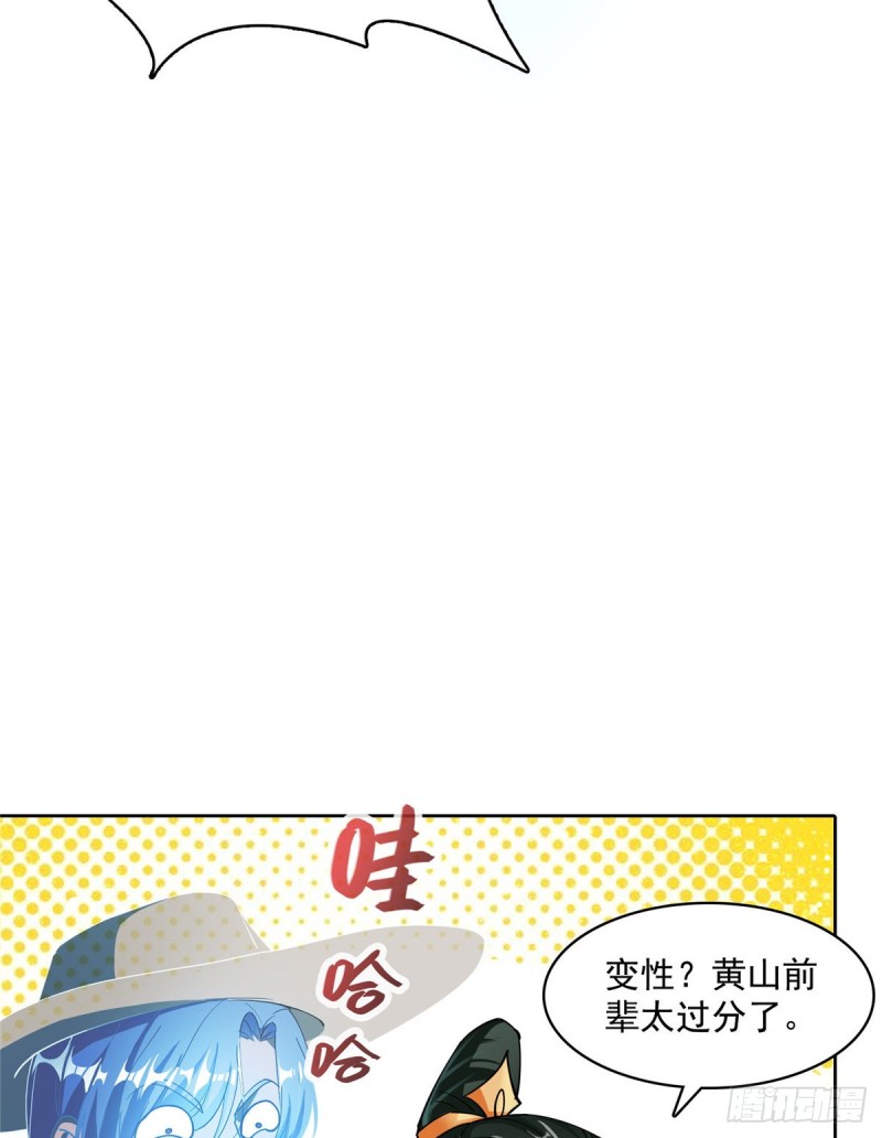 《修真聊天群》漫画最新章节336 天劫会兵法，问你怕不怕免费下拉式在线观看章节第【15】张图片