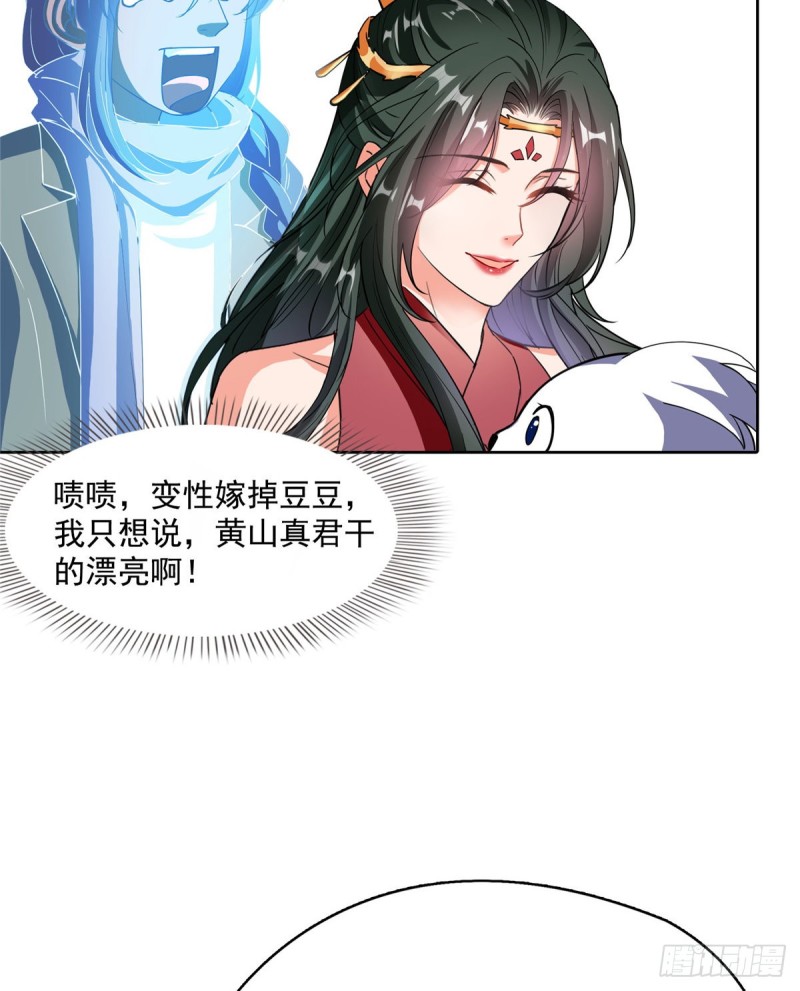 《修真聊天群》漫画最新章节336 天劫会兵法，问你怕不怕免费下拉式在线观看章节第【16】张图片