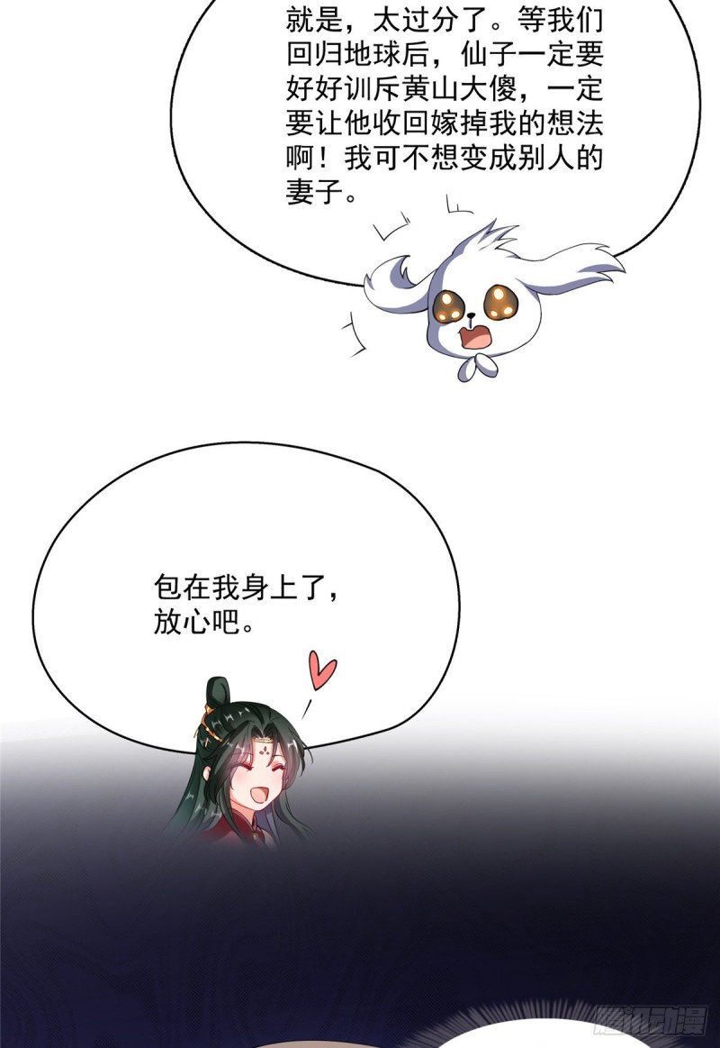 《修真聊天群》漫画最新章节336 天劫会兵法，问你怕不怕免费下拉式在线观看章节第【17】张图片