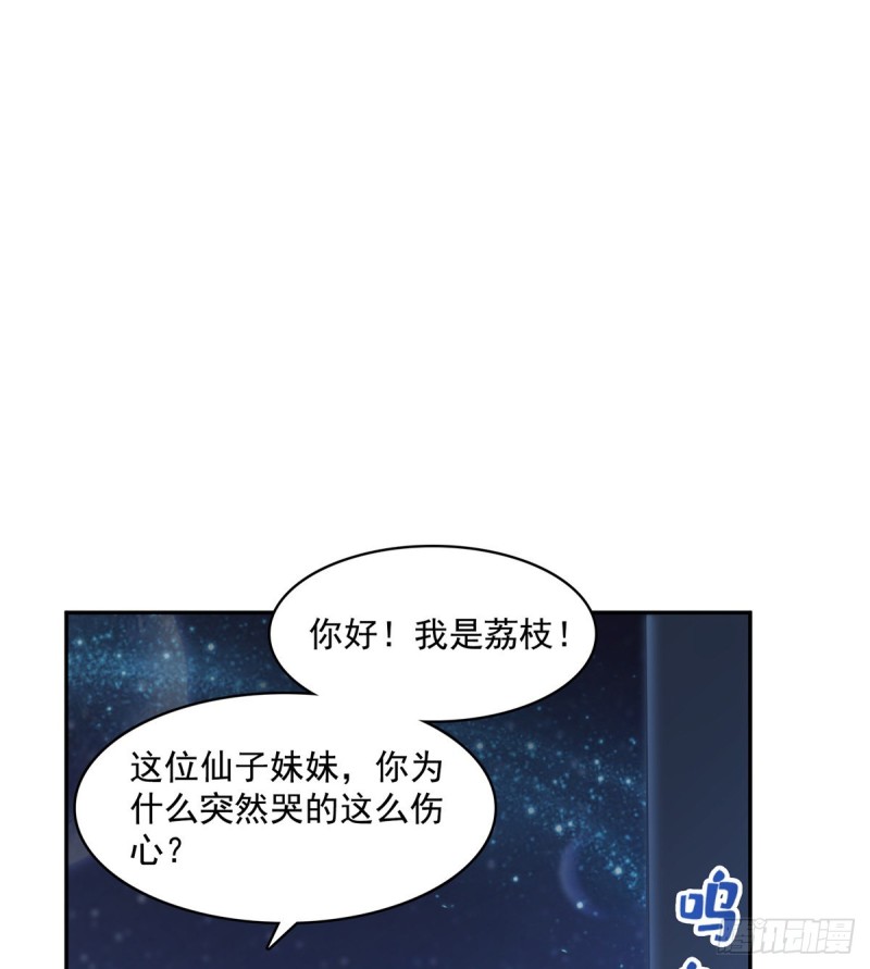 《修真聊天群》漫画最新章节336 天劫会兵法，问你怕不怕免费下拉式在线观看章节第【19】张图片