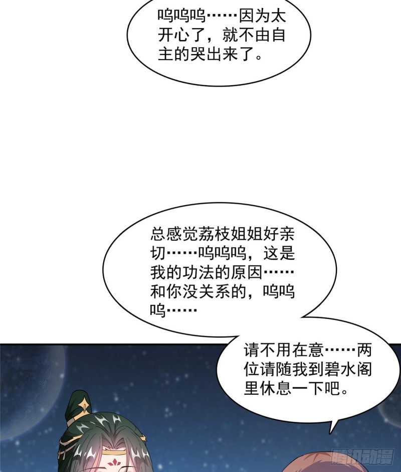 《修真聊天群》漫画最新章节336 天劫会兵法，问你怕不怕免费下拉式在线观看章节第【21】张图片