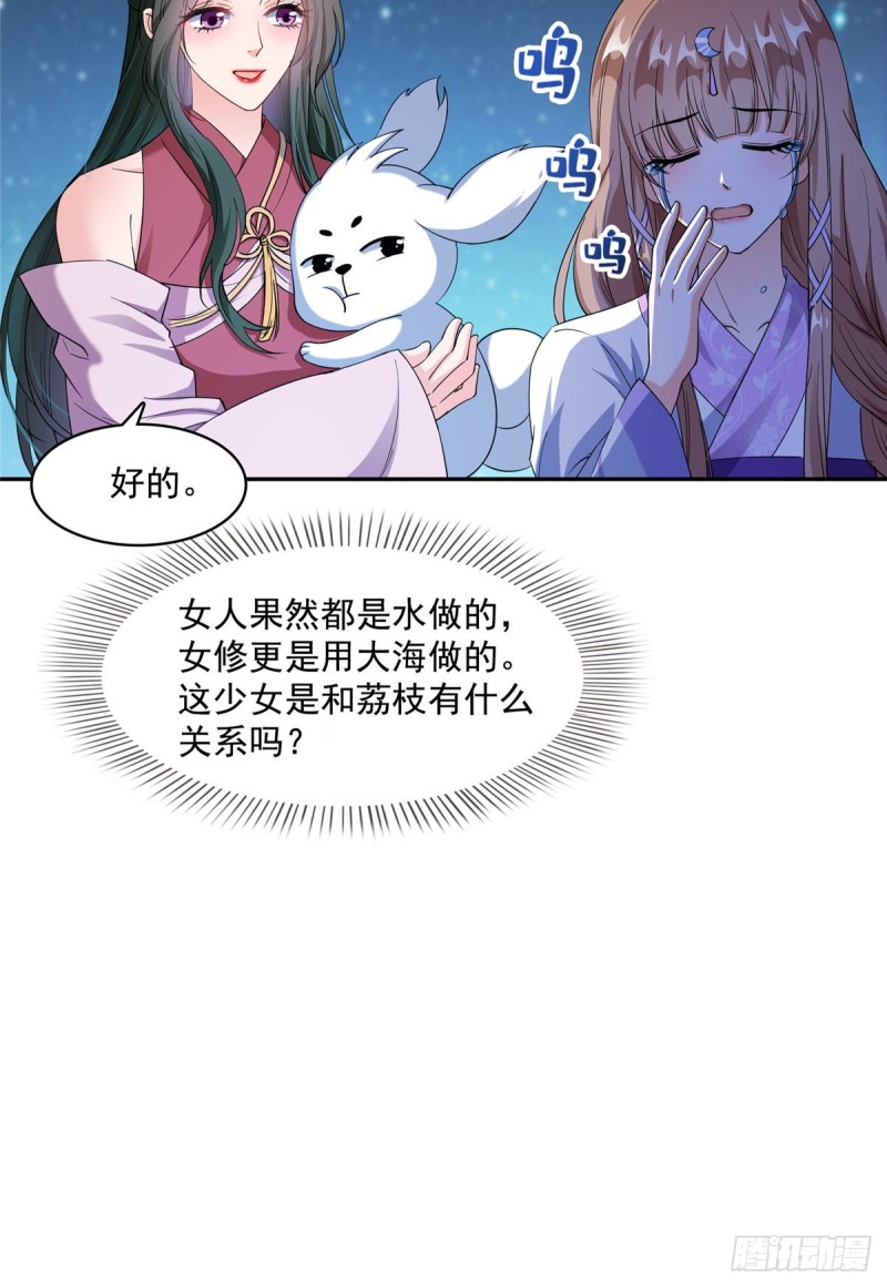 《修真聊天群》漫画最新章节336 天劫会兵法，问你怕不怕免费下拉式在线观看章节第【22】张图片