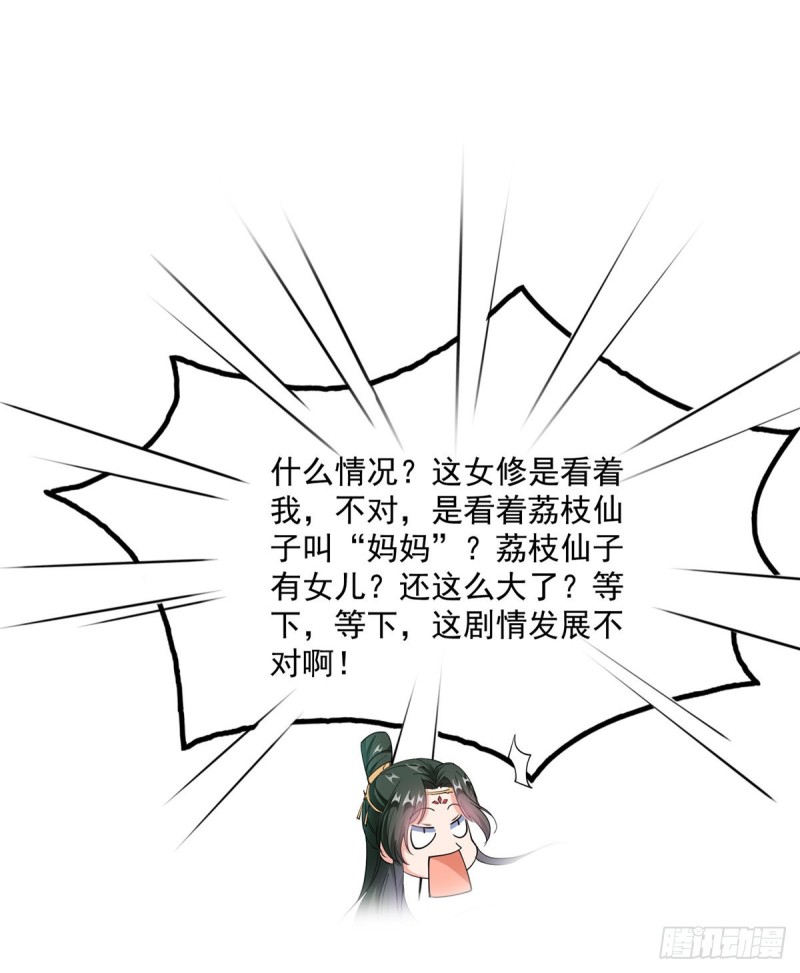 《修真聊天群》漫画最新章节336 天劫会兵法，问你怕不怕免费下拉式在线观看章节第【24】张图片