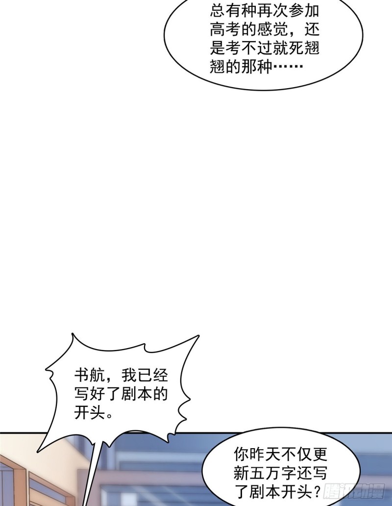 《修真聊天群》漫画最新章节336 天劫会兵法，问你怕不怕免费下拉式在线观看章节第【27】张图片