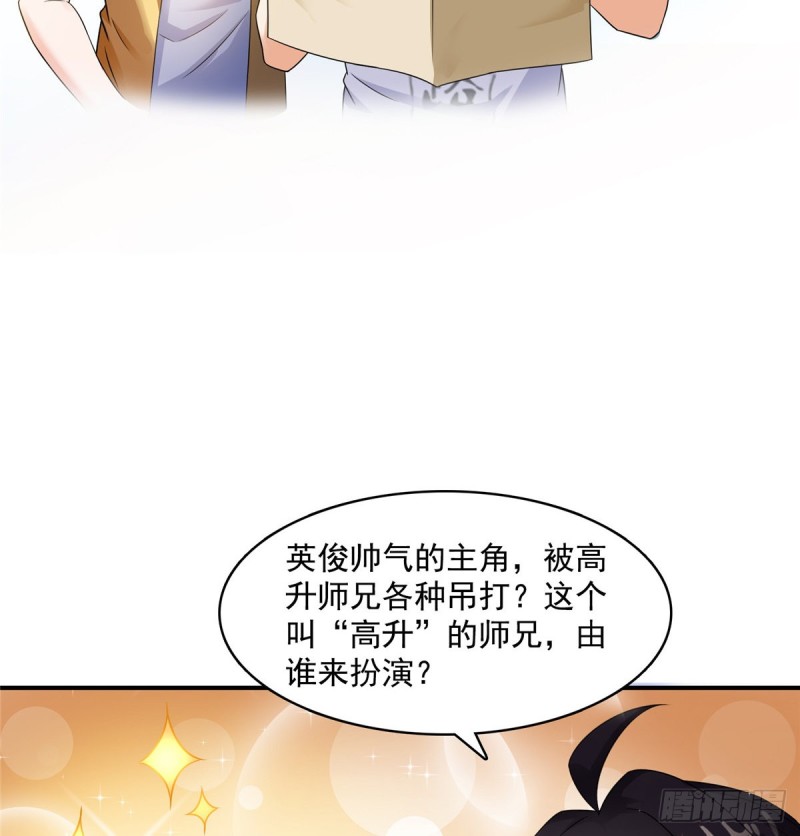 《修真聊天群》漫画最新章节336 天劫会兵法，问你怕不怕免费下拉式在线观看章节第【31】张图片