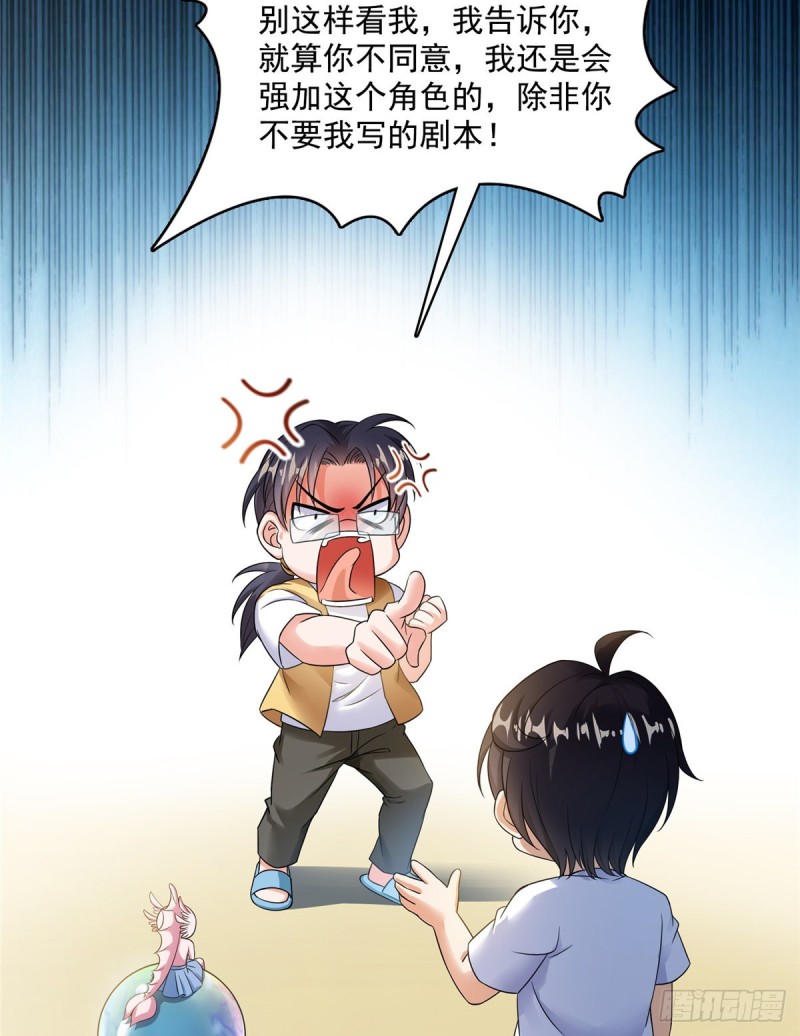 《修真聊天群》漫画最新章节336 天劫会兵法，问你怕不怕免费下拉式在线观看章节第【33】张图片