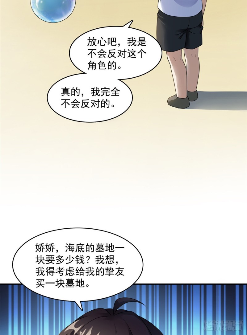 《修真聊天群》漫画最新章节336 天劫会兵法，问你怕不怕免费下拉式在线观看章节第【34】张图片