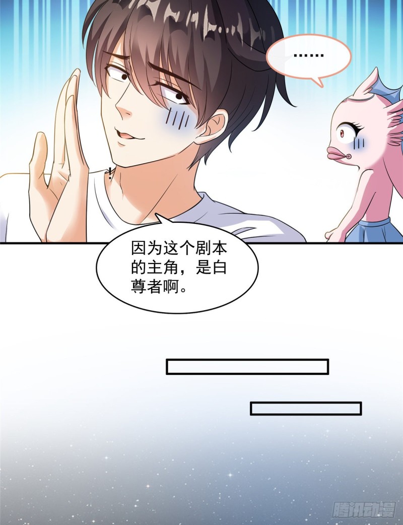 《修真聊天群》漫画最新章节336 天劫会兵法，问你怕不怕免费下拉式在线观看章节第【35】张图片