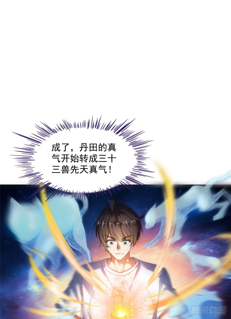 《修真聊天群》漫画最新章节336 天劫会兵法，问你怕不怕免费下拉式在线观看章节第【38】张图片