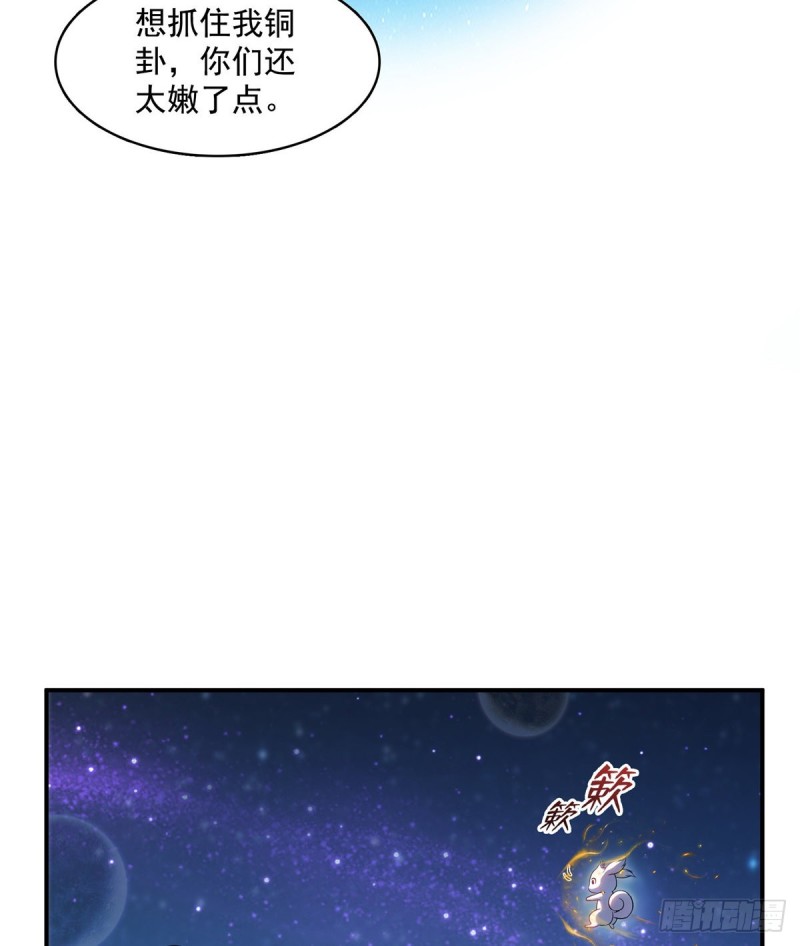 《修真聊天群》漫画最新章节336 天劫会兵法，问你怕不怕免费下拉式在线观看章节第【4】张图片