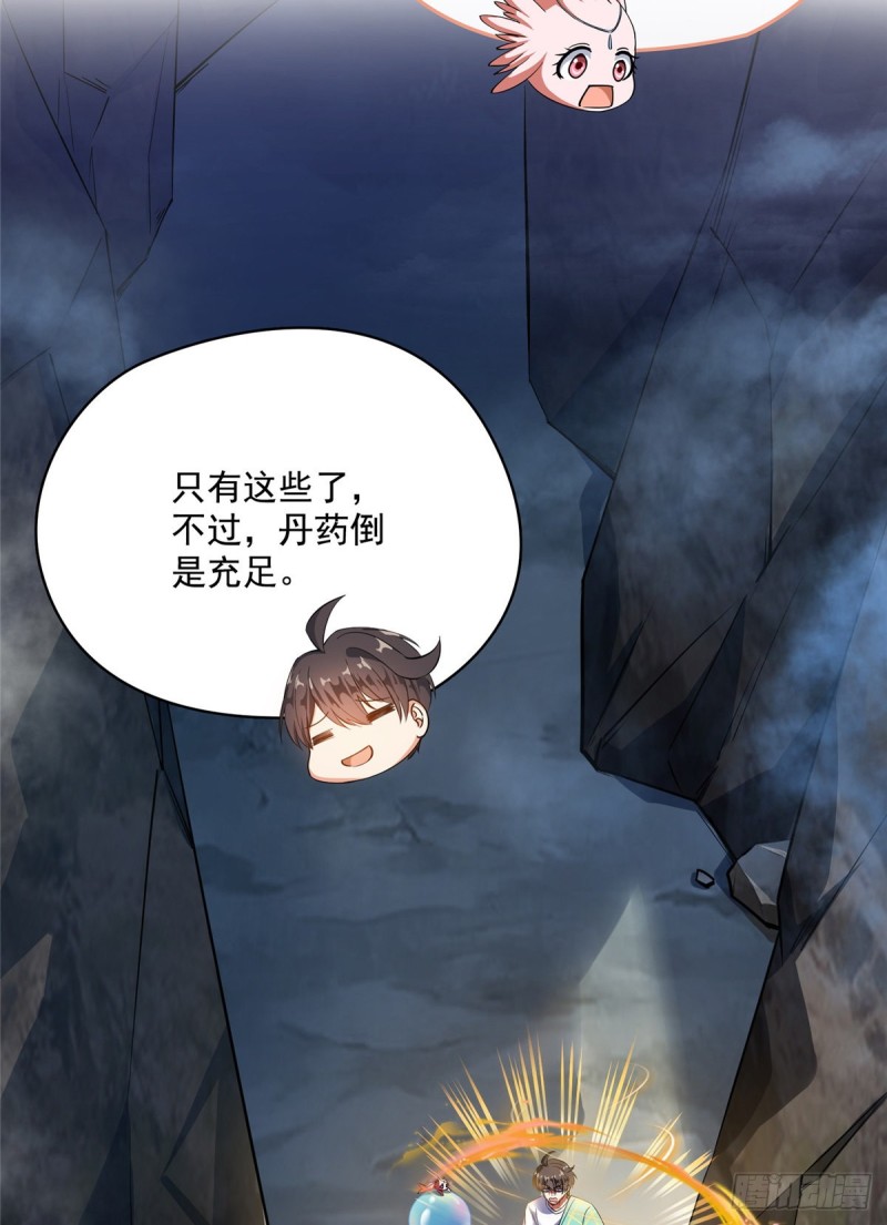 《修真聊天群》漫画最新章节336 天劫会兵法，问你怕不怕免费下拉式在线观看章节第【45】张图片