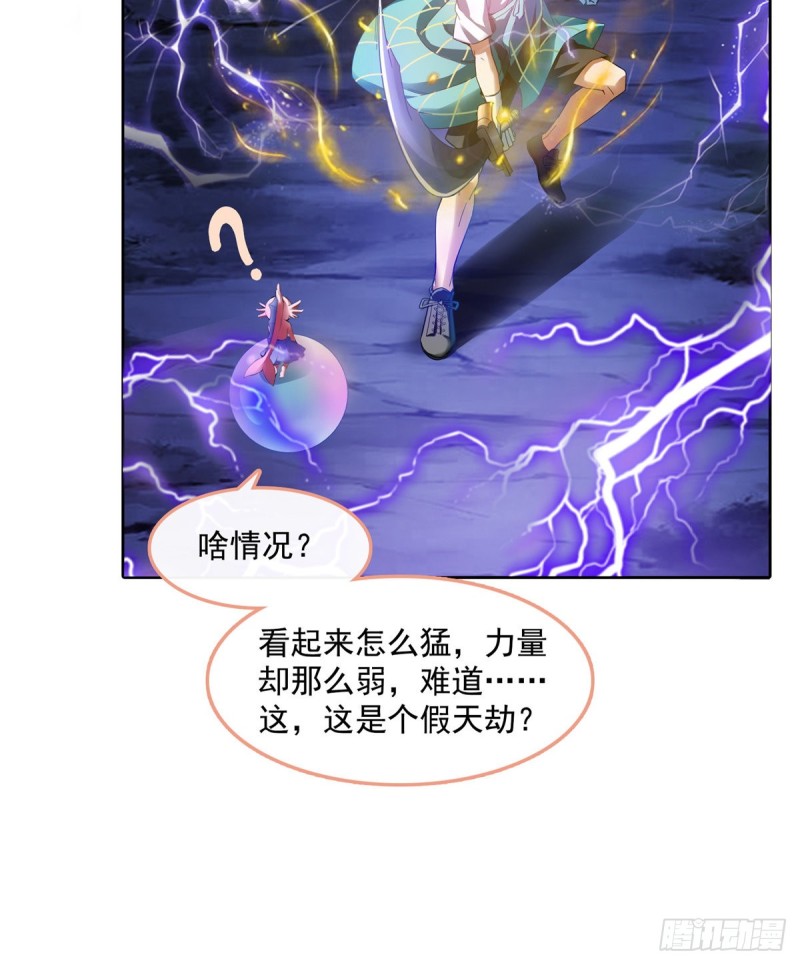 《修真聊天群》漫画最新章节336 天劫会兵法，问你怕不怕免费下拉式在线观看章节第【56】张图片