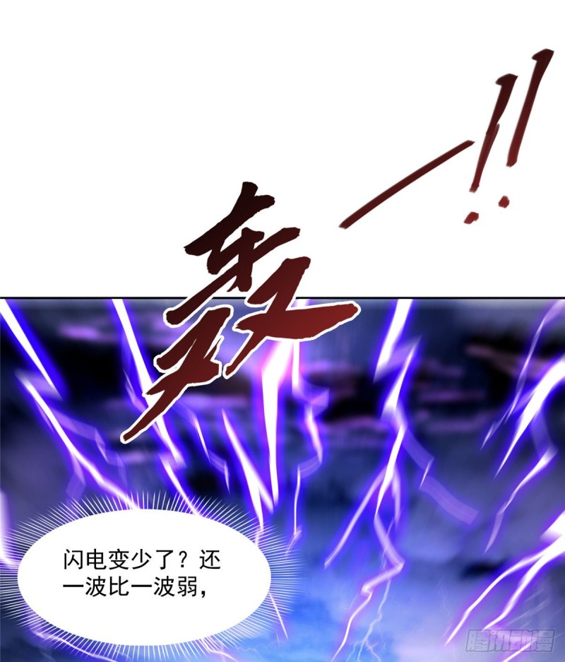 《修真聊天群》漫画最新章节336 天劫会兵法，问你怕不怕免费下拉式在线观看章节第【57】张图片