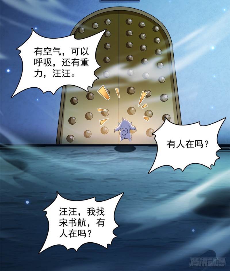 《修真聊天群》漫画最新章节336 天劫会兵法，问你怕不怕免费下拉式在线观看章节第【8】张图片