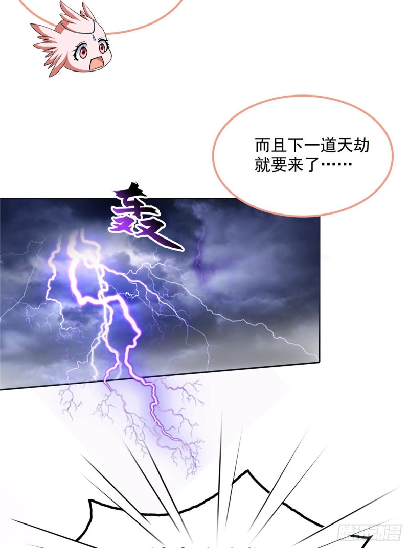 《修真聊天群》漫画最新章节336 天劫会兵法，问你怕不怕免费下拉式在线观看章节第【80】张图片