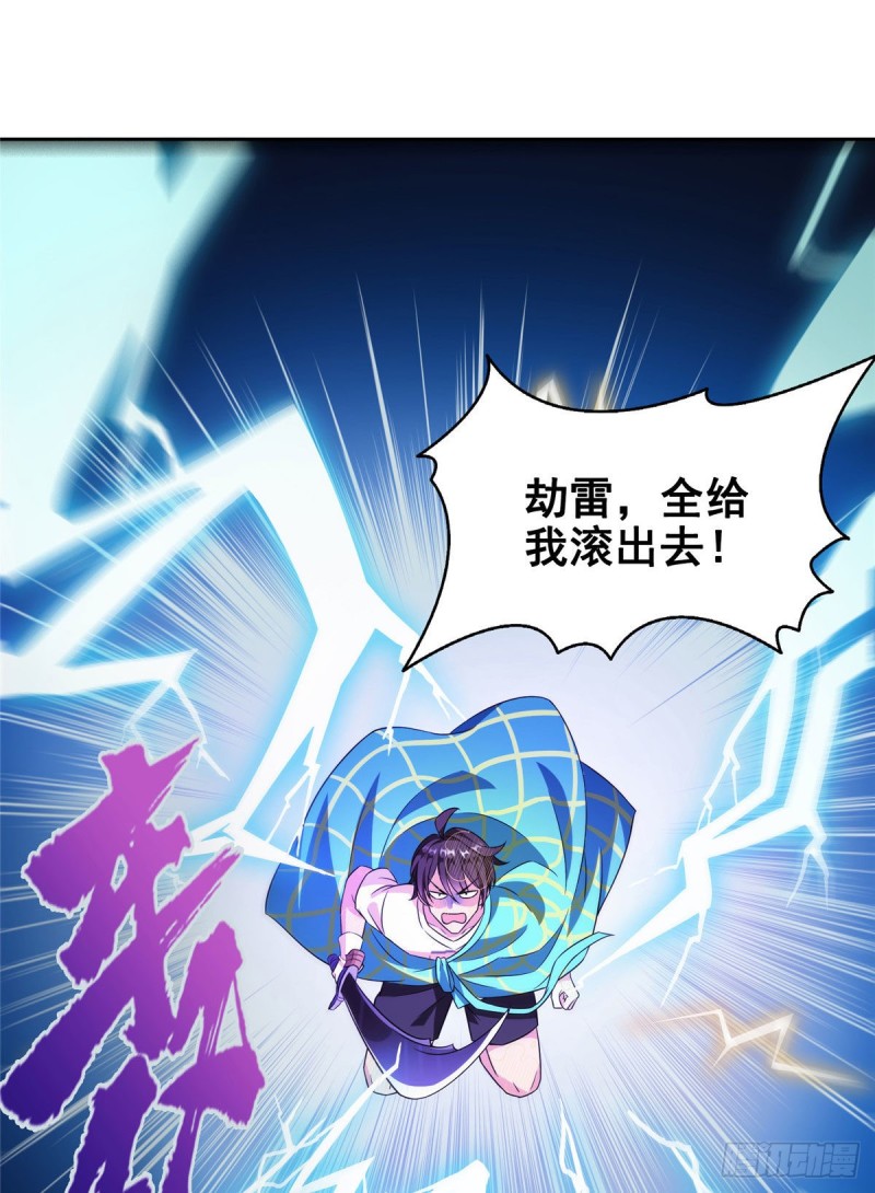 《修真聊天群》漫画最新章节第337 只要不死就会感觉很爽免费下拉式在线观看章节第【3】张图片