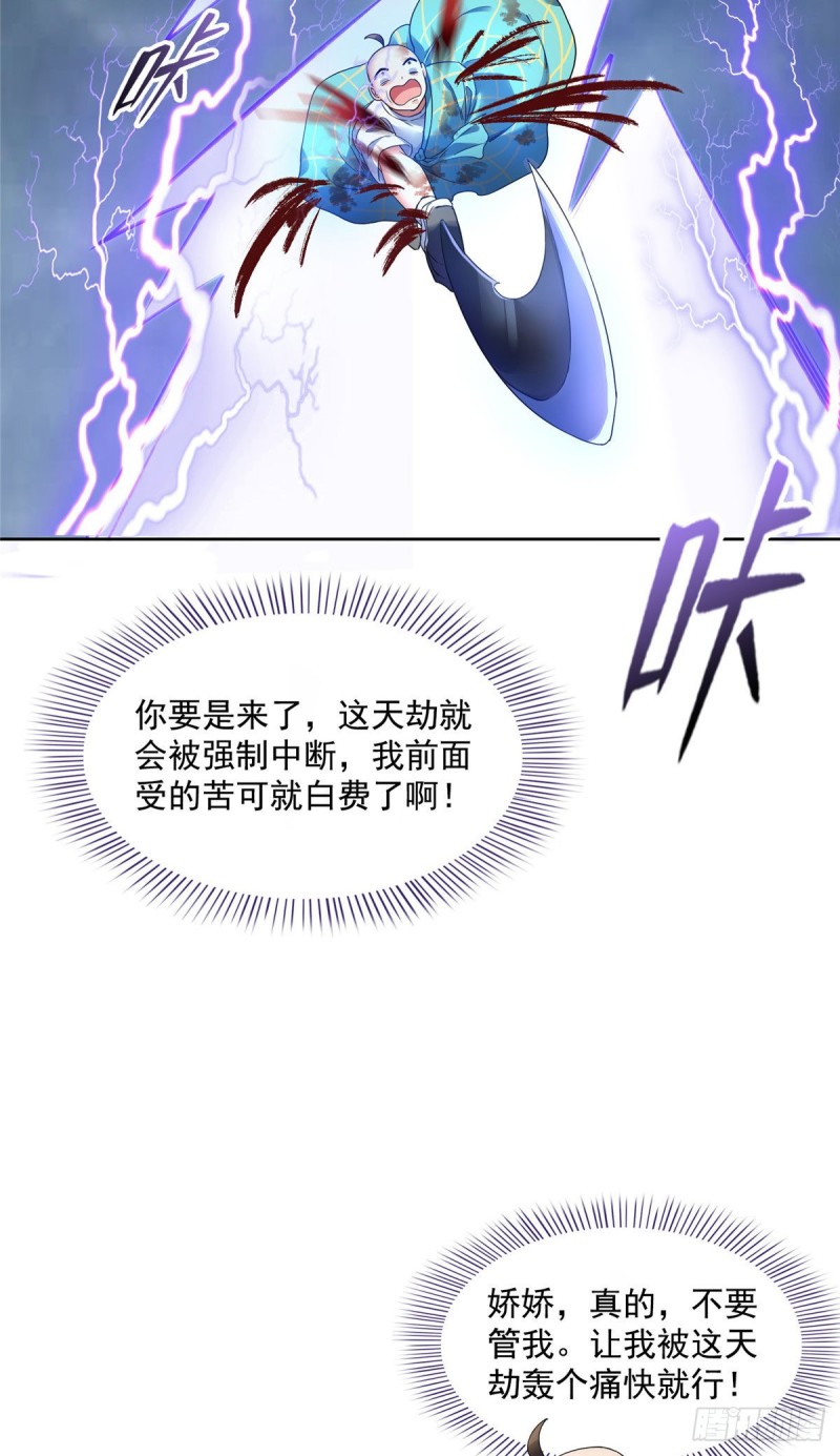 《修真聊天群》漫画最新章节第337 只要不死就会感觉很爽免费下拉式在线观看章节第【48】张图片