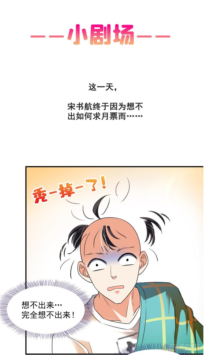 《修真聊天群》漫画最新章节第337 只要不死就会感觉很爽免费下拉式在线观看章节第【64】张图片