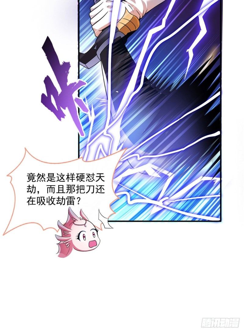 《修真聊天群》漫画最新章节第337 只要不死就会感觉很爽免费下拉式在线观看章节第【8】张图片