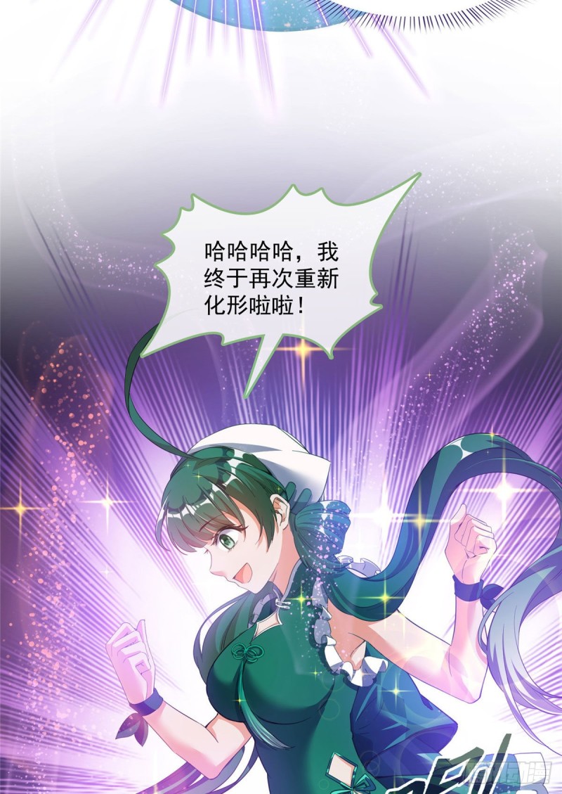 《修真聊天群》漫画最新章节第338话 天涯子牌竹蜻蜓！免费下拉式在线观看章节第【13】张图片