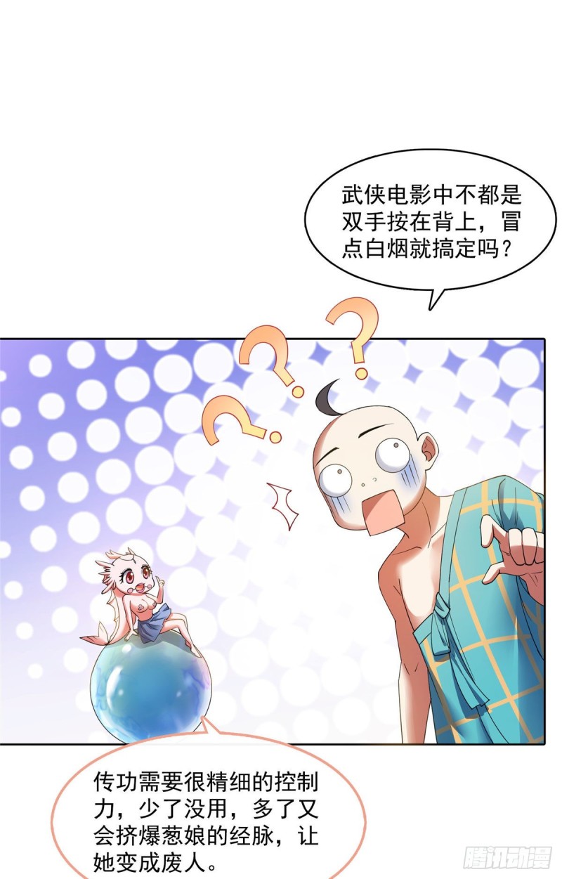 《修真聊天群》漫画最新章节第338话 天涯子牌竹蜻蜓！免费下拉式在线观看章节第【28】张图片