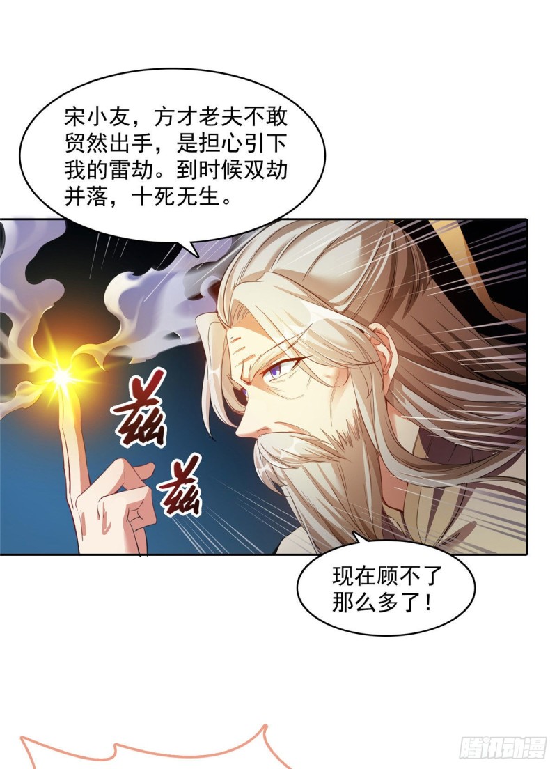 《修真聊天群》漫画最新章节第338话 天涯子牌竹蜻蜓！免费下拉式在线观看章节第【3】张图片