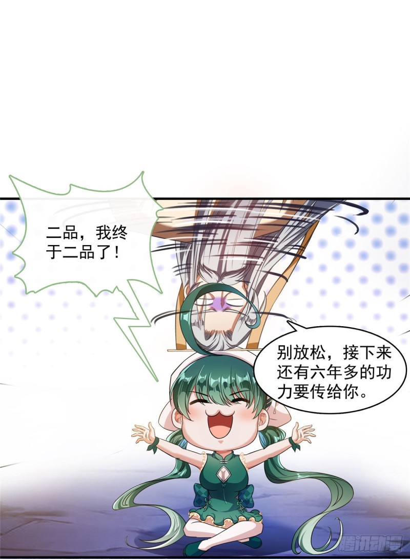 《修真聊天群》漫画最新章节第338话 天涯子牌竹蜻蜓！免费下拉式在线观看章节第【33】张图片